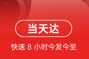 天水麦积山机场快运航空货运公司【机场